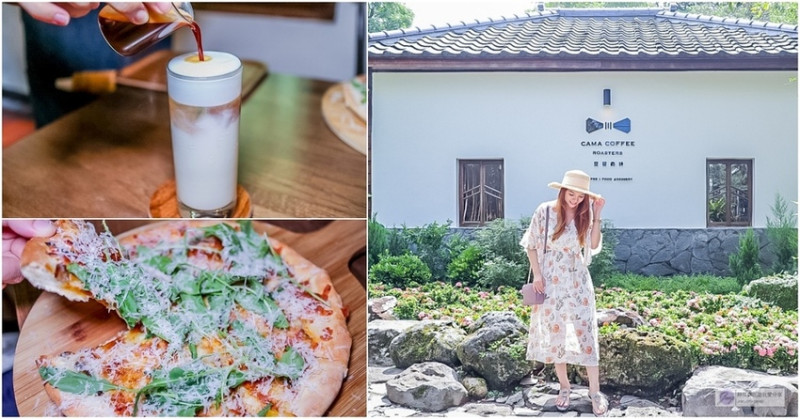 台北士林站-CAMA COFFEE ROASTERS 豆留森林-陽明山上最美的竹林秘境日式老宅文青風格咖啡廳/輕食 甜點 下午茶/陽明山景點