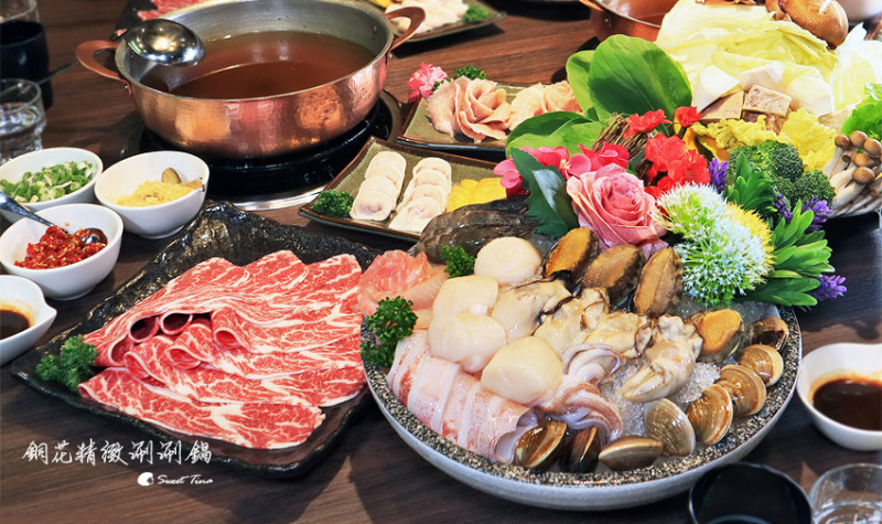 【蘆洲美食】銅花精緻涮涮鍋 新北蘆洲店 - 台北頂級鍋物 / 和牛. 生猛海鮮. 波士頓龍蝦買一送一 / 包廂服務