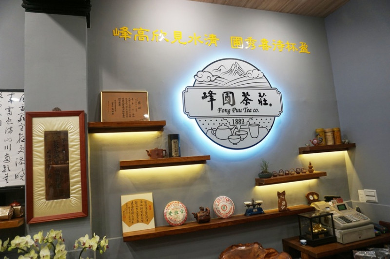 台北造起來．飲茶歷史、墨寶與故事交織的百年茶行──峰圃茶莊