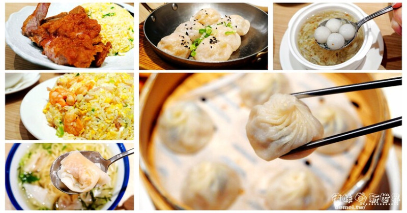 輕旅行│台茂購物中心5F【漢來上海湯包 桃園店】多樣化鹹甜口味湯包&蒸點、排骨炒飯、正統京滬料理、飲料甜點 - 德妹看新世界