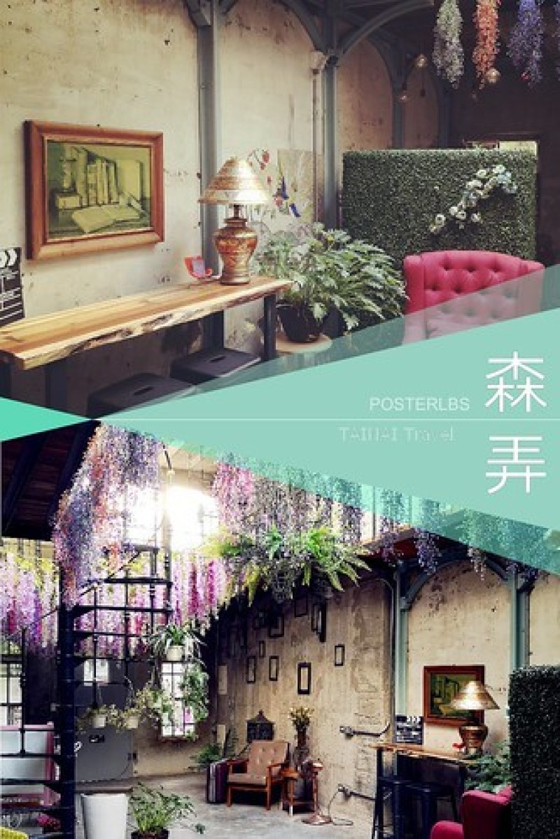 【台南 中西區】台南景點神農街老宅改造『森弄民宿』透明屋頂與工業風的完美結合