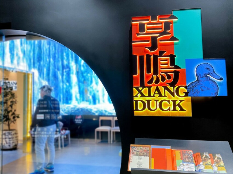 ｜板橋美食｜享鴨｜嚴選食材經典烤製 王品集團烤鴨輕鬆吃