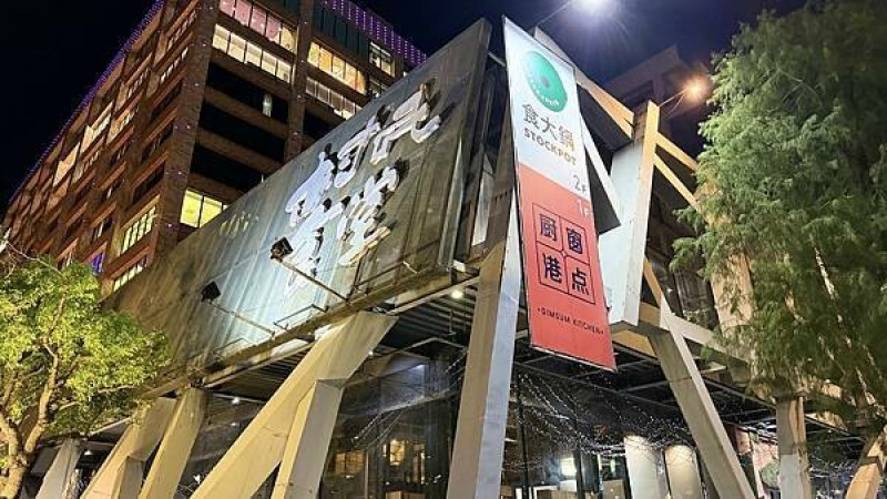 桃園藝文特區平價火鍋【食大鍋桃園藝文店】最低328元起自助吧吃到飽/招牌必點英式下午茶三層架海陸饗宴/充滿儀式感的盛宴/七款湯底任你選