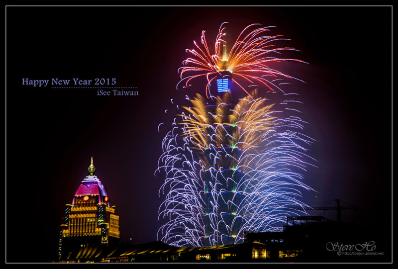 【2015】台北101跨年煙火 -「iSee Taiwan 愛惜台灣」炫麗登場 (含拍攝心得分享)