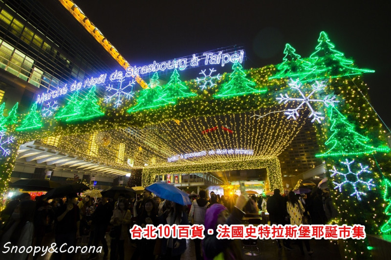 【玩樂．台北】101百貨水舞廣場～法國史特拉斯堡耶誕市集原汁原味搬來台北