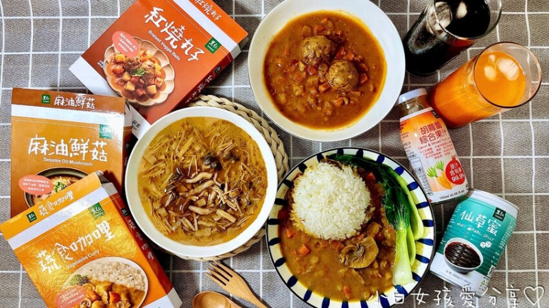 「宅配美食」天天里仁_宅家即食享美味的新選擇"素調料包"，有紅燒丸子、蔬食咖哩、麻油香菇，3款都是你的配飯首選！