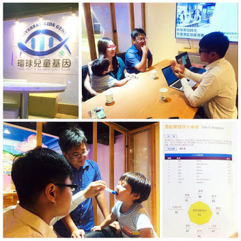 [台北教育] 環球兒童發展基因教育中心｜專為兒童量身打造的專業基因檢測及教養諮詢服務，協助家長全方位瞭解孩子的先天天賦與提供最適合的後天培養！