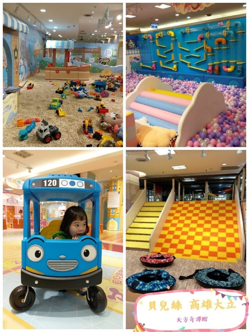 [高雄親子景點]  貝兒絲樂園天方奇譚館，從早到晚放電的好地方/高雄親子景點推薦