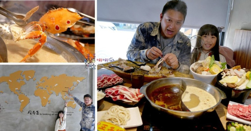 【桃園美食】麻辣鍋推薦《麻六味鍋物》雙人螃蟹海陸鍋只要999元~還有超大肉盤大胃王挑戰！ | 哪哪麻
