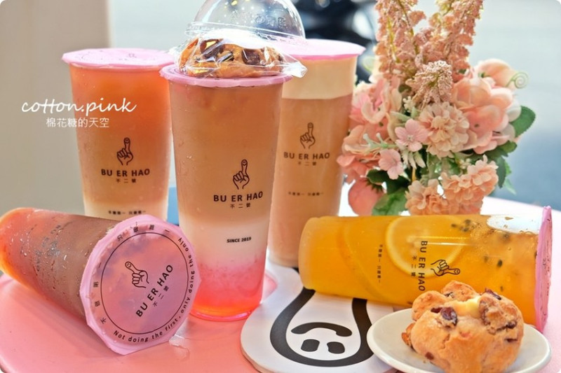台中逢甲最新飲料店超粉嫩，不二號最新推出玫瑰露奶茶整個浪漫～情人節首選，凌晨兩點也喝得到喔！ - 棉花糖的天空