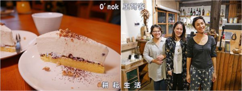 部落食尚台東海岸線美食～夏娃綠岸x O’nok巫弩客 部落傳承洄游青年的結合發想