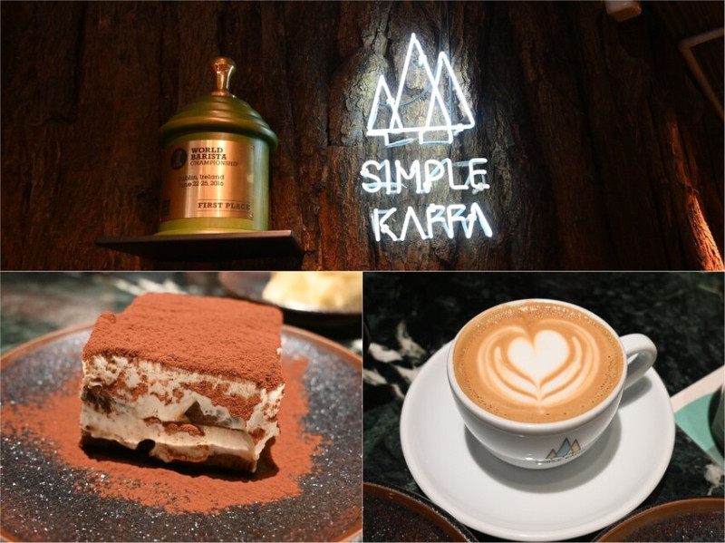 [台北中正區]提拉米蘇爆炸好吃!興波咖啡旗艦店Simple Kaffa Flagship~全球50間最棒咖啡店第一名