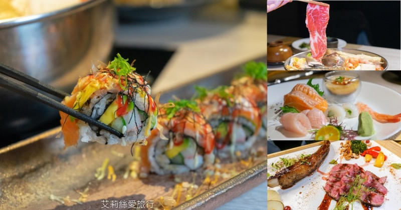 民權西路站美食》饗壽司 無菜單日本料理套餐居然吃得到創意壽司戰斧牛 巷弄隱藏美食 頂級生鮮 - 艾莉絲愛旅行