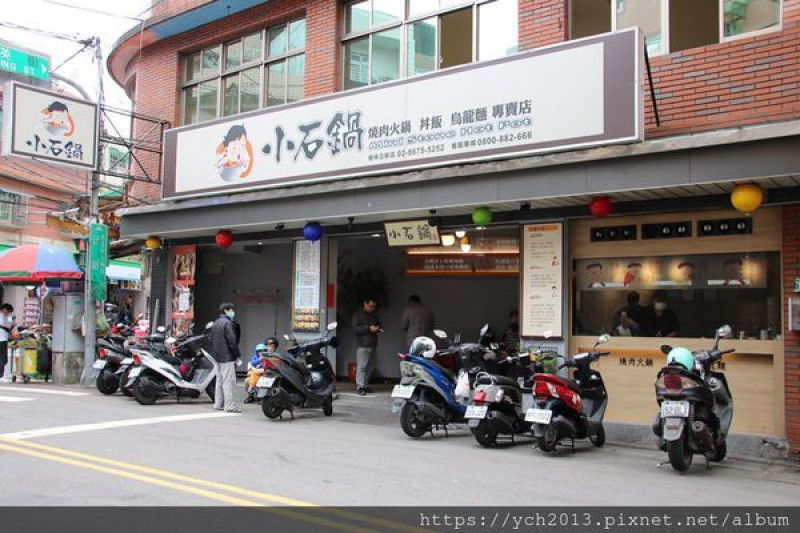 新北樹林美食／小石鍋樹林日新店／特色燒肉火鍋料多味美，飯後來支霜淇淋好滿足