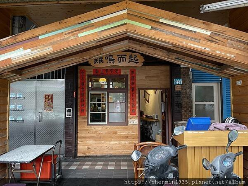 新北市永和區-雞鳴而起(原文化路麻油雞)