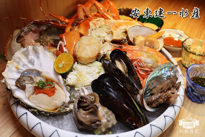 【台北美食】『安東建一水產 』近忠孝復興站/澎派超浮誇手抓海鮮盤/每日新鮮現撈超狂活海鮮/東區無菜單料理/日式料理推薦