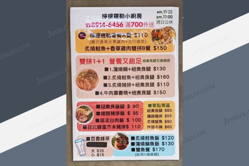 新店／檸檬羅勒 防疫外帶便當－料理品質比以往更進步了