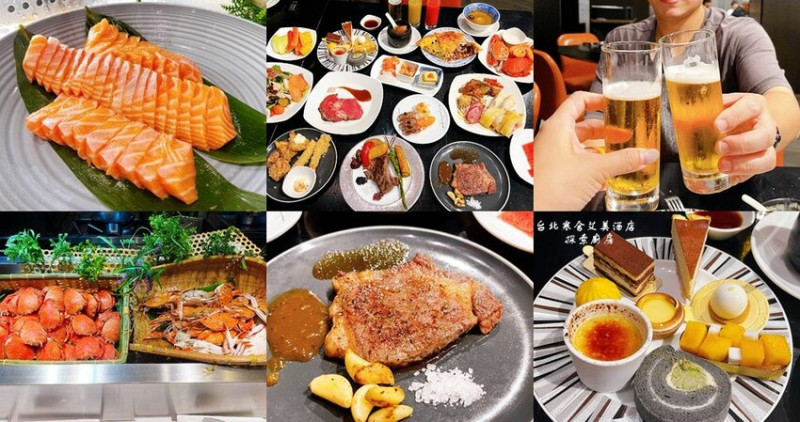 台北Buffet吃到飽 ❙ 寒舍艾美酒店探索廚房 ❙ 安格斯黑牛排、自動生啤機、珠寶櫃般精緻甜點!