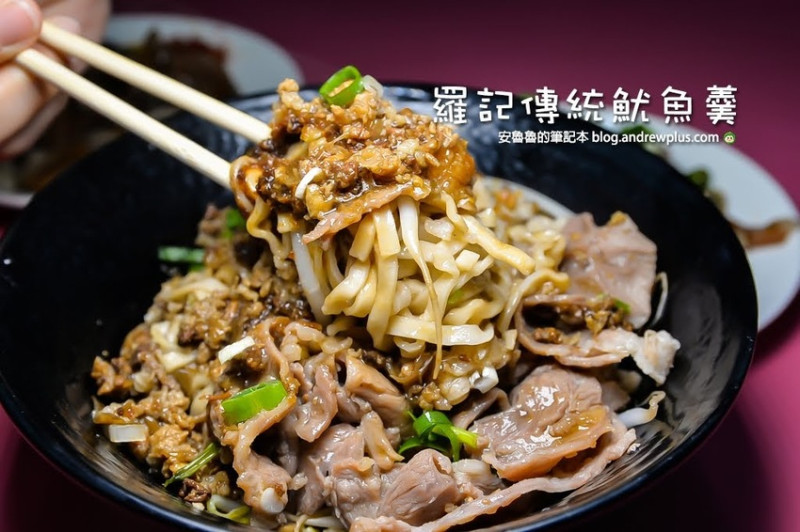 羅記傳統魷魚羹-近中和環球中和美食小吃,洋蔥大骨熬清湯不添加味精