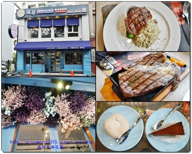 ◆【嘉義牛排】★瀧厚炙燒熟成牛排★大推炙燒巧克力純血和牛吃過令人難忘的好滋味，還有飲料濃湯自助吧無限量供應！超美的歐式風餐館，拍照打卡/約會/聚餐的好去處！＃嘉義美食