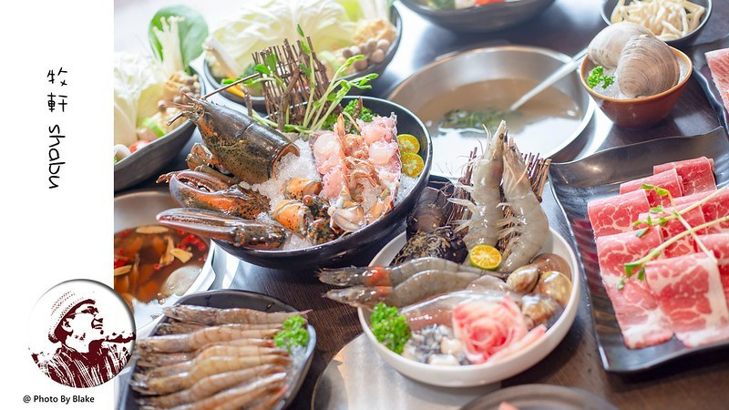 牧軒火鍋 牧軒shabu｜富錦街海鮮火鍋可推香菜皮蛋鍋｜松山美食｜南京三民站 - 布雷克的出走旅行視界