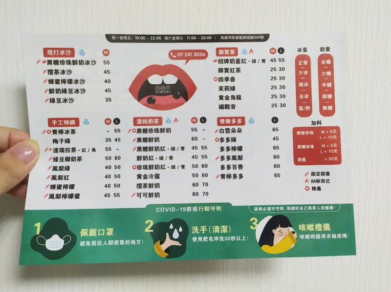 【漢神百貨飲品】Yumentea 御賞茶 - 外送買10送1