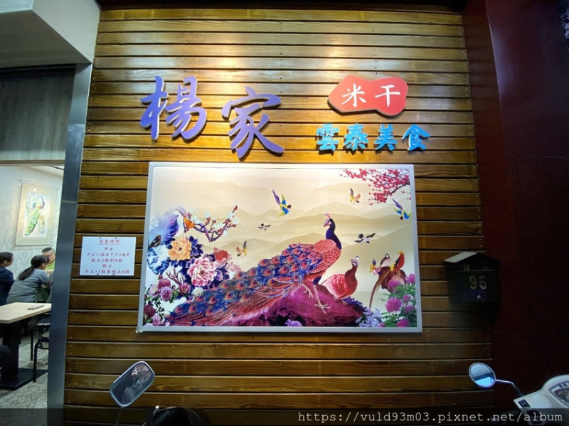 新竹美食。吃 | 楊家米干 | 雲泰料理大推薦。手工自製米干。大骨熬製湯頭。打拋豬飯超下飯。泰式咖哩飯濃醇香辣。隱身巷弄間的異國料理