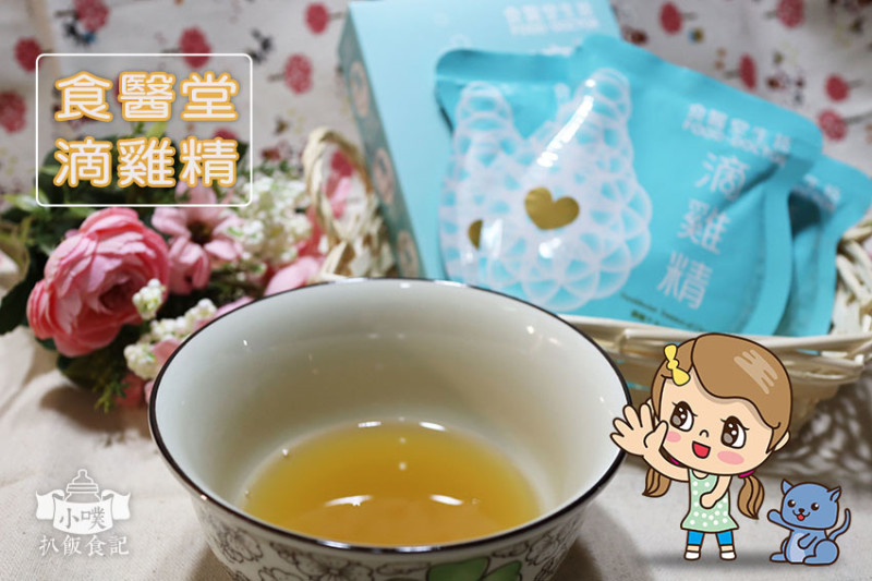 【宅配/伴手禮美食】『食醫堂滴雞精』口感濃郁營養滋補/提升免疫力/長輩、孕媽咪、上班族好滋補/攜帶方便