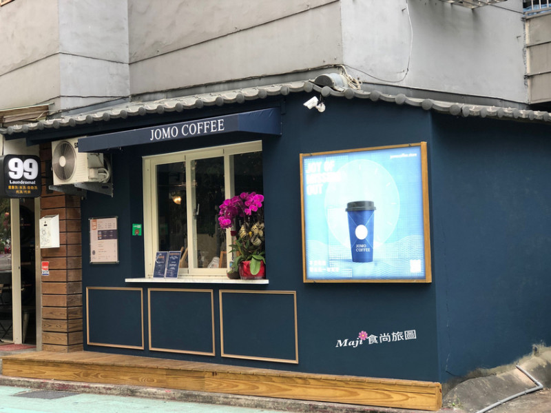 JOMO COFFEE   巷弄裡的風格小店 外帶咖啡專賣店 精品咖啡 濾掛咖啡    文末專屬折扣