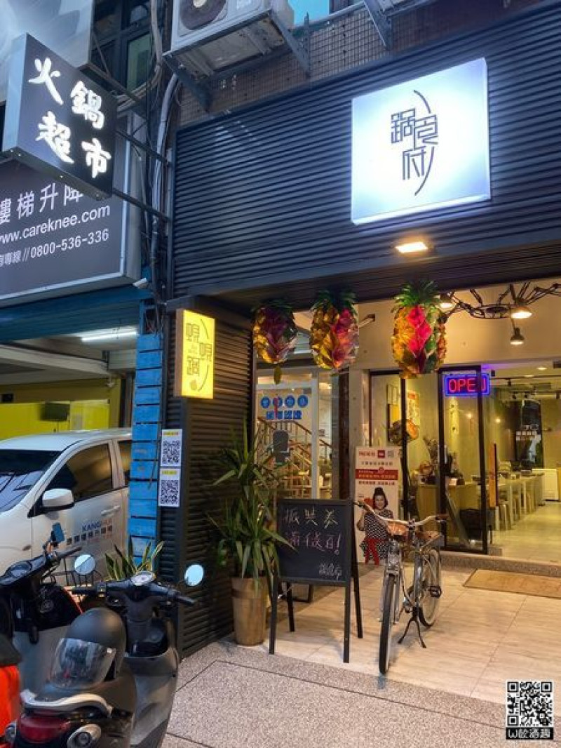 ☘️鍋食府☘️新竹北區/新竹第一家/澳門卜卜蜆/火鍋超市/蛤蠣鍋