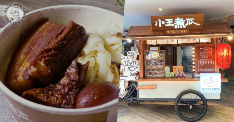 【 一日一便當 ．米其林．必比登】華西街商圈最好吃的黑金滷肉飯加上清甜的清湯瓜仔肉真是滿足．小王煮瓜