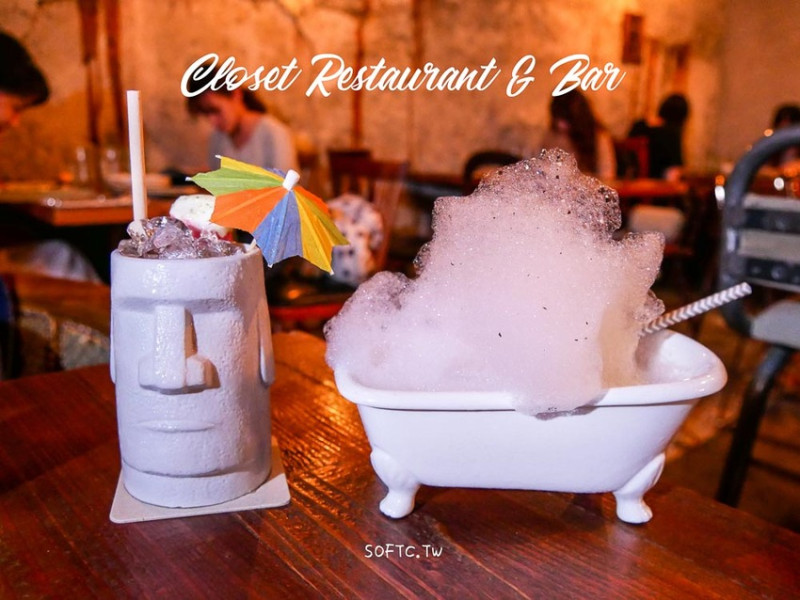 忠孝敦化站餐酒館推薦》CLOSET衣櫥餐酒館●在秘密地窖衣櫥裡來場泡泡浴 台北必喝創意吸睛調酒 忠孝敦化站人氣餐酒館推薦 - 軟西，遊記