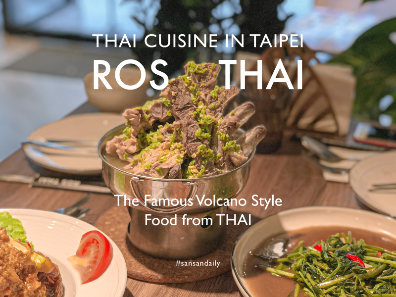 :sansan /台北美食/ 真的泰好吃 【Ros Thai】咖哩螃蟹經典重現 正宗泰國風味｜忠孝復興美食推薦