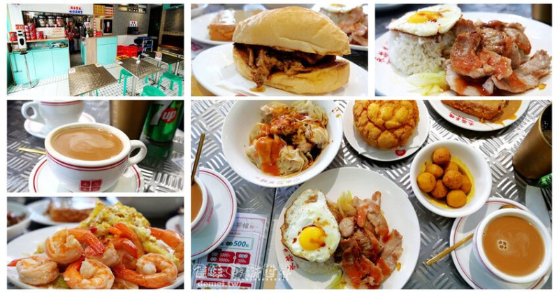 桃園市中壢區【永芯茶檔 茶餐廳】近內壢火車站&巷弄內隱藏美食│復刻懷舊港式冰果室│2022年搬新址後內用環境更大更舒適 - 德妹看新世界