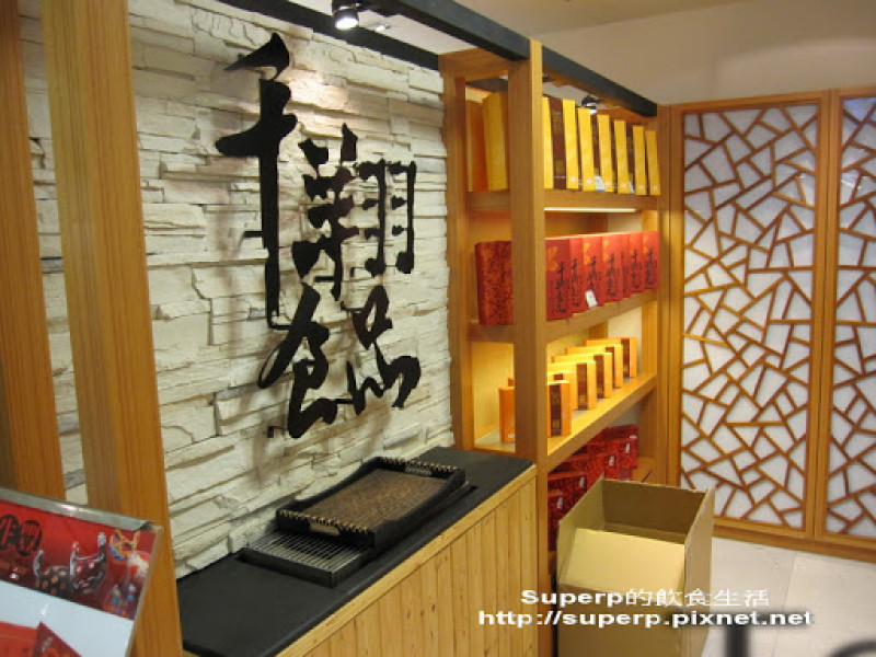 [小店食記]台灣千翔肉乾PK新加坡美珍香肉乾