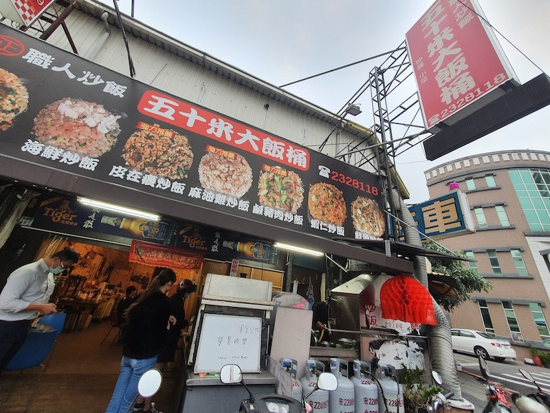 [嘉義市]「五十米大飯桶」看似樸實無華，口感卻令人驚艷的職人炒飯！「皮在癢炒飯」只有這裡吃得到！