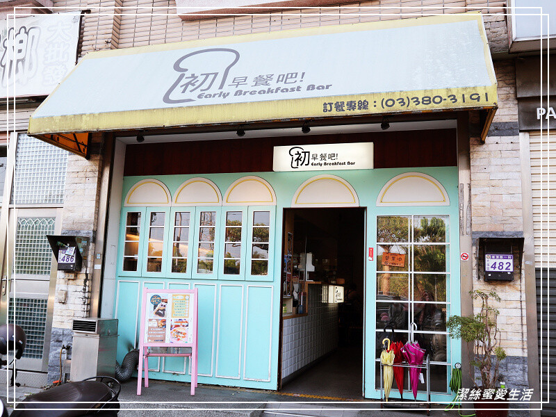 初早餐吧-桃園大溪/不只有芋泥.餐點品項多~超巨熱狗堡很飽足