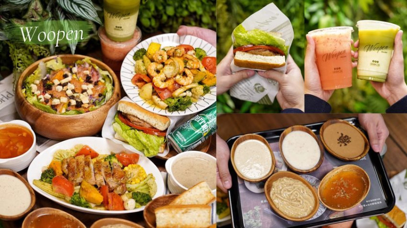 北台灣第一間『Woopen木盆』插旗新竹啦！必點比臉大木盆沙拉、佛卡夏麵包套餐，沙拉控還在等什麼？新竹美食 - 阿華田的美食日記