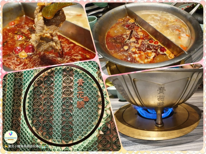 [食]新北 獨特辣醬搭配青花椒 又香又麻 令人味蕾大開~ 清爽開胃 夏天也能大快朵頤 王品 青花驕 麻辣鍋