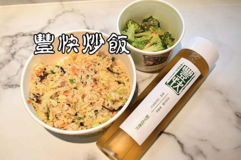 南京復興站美食。豐快炒飯。台北炒飯推薦。粒粒分明，每份炒飯依照完美比例添加食材配料以及米飯，每份炒飯的質量均相同。炒飯外送