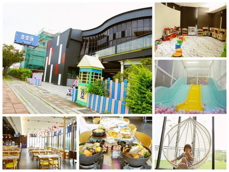 彰化員林親子餐廳299吃到飽推薦：「童樂匯Kidsparty」，四大遊戲區域＋歡樂吧吃到飽＋不定時舉辦活動，兒童壽星還有神秘禮物，CP值超高的親子餐廳