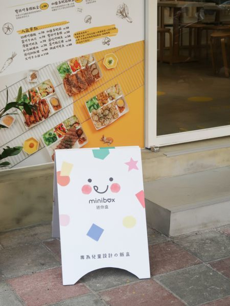 MiniBox 少女心媽咪的救星手作便當盒