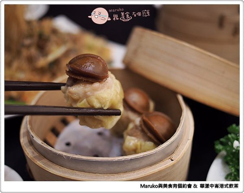 【港式飲茶】華漾999麻吉分享餐~復古手推港點蒸籠點心‧華漾中崙