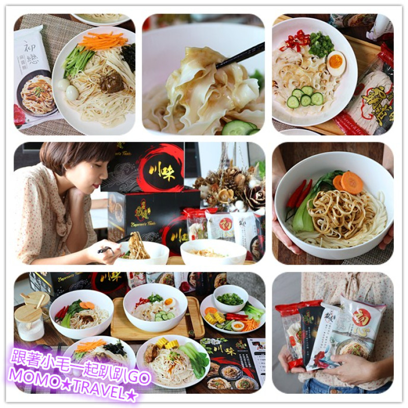 宅配美食-確實霸道 正宗川味  嚴選四種口味乾拌麵丨對味的香辣麻四川花椒油