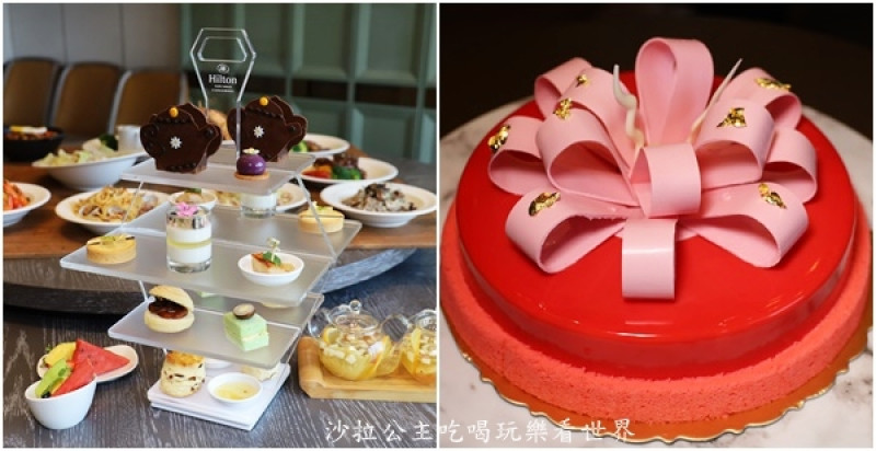 夏季英式茶饗宴『台北新板希爾頓酒店-逸廊』母親節蛋糕"柚見莓好"