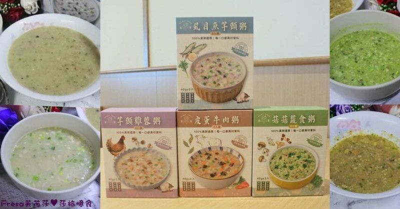 宅配粥品【和秋美食】100%即食真粥.60秒熱水悶泡.每口都是豐富配料口感有夠讚│皮蛋牛肉粥│虱目魚芋頭粥│芋