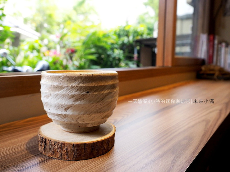 一天營業4小時的巷弄迷你咖啡店 未來小滿