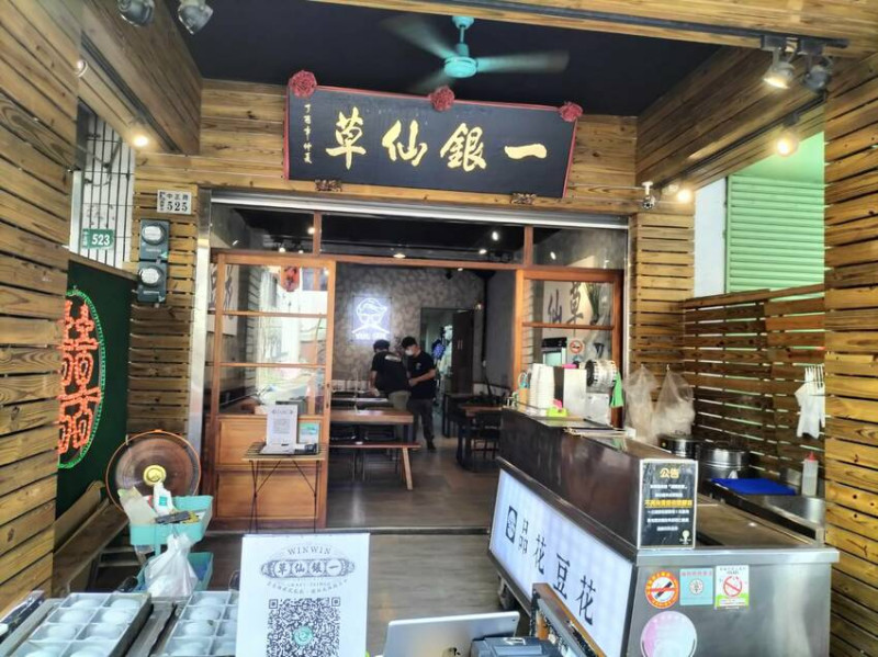 嘉義人的回憶與傳承-一銀仙草