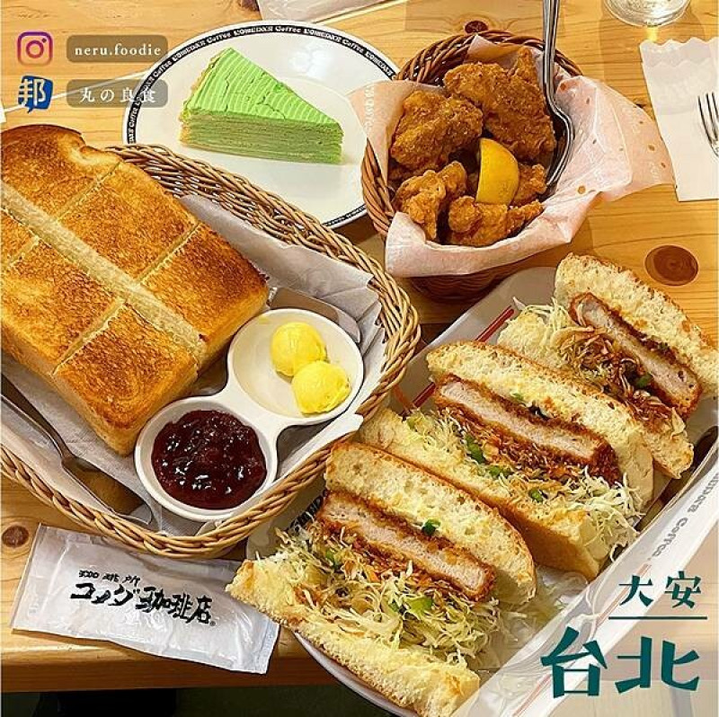 台北市松山區客美多咖啡 Komeda｜連鎖名古屋風情早午餐推薦 @neru.foodie / 丸の良食