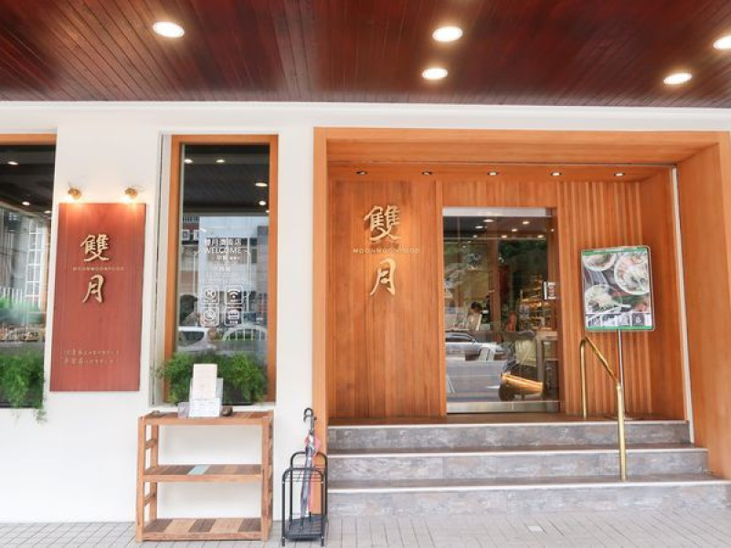 雙月食品社2.0 金雙月 養身首選